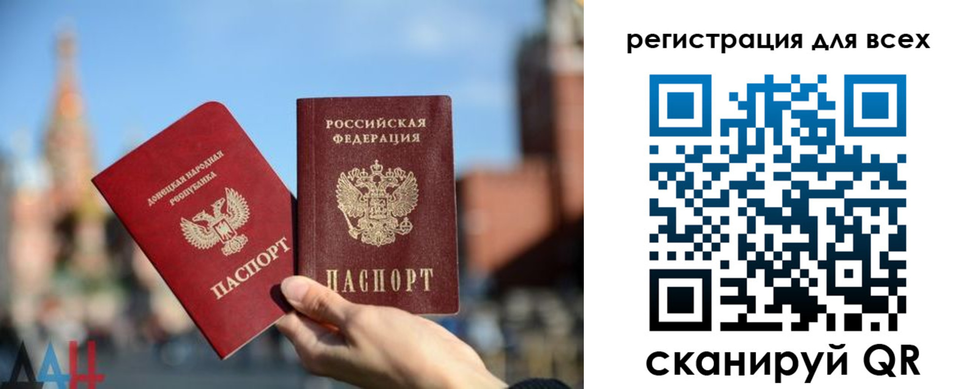 временная регистрация для всех в Барыше