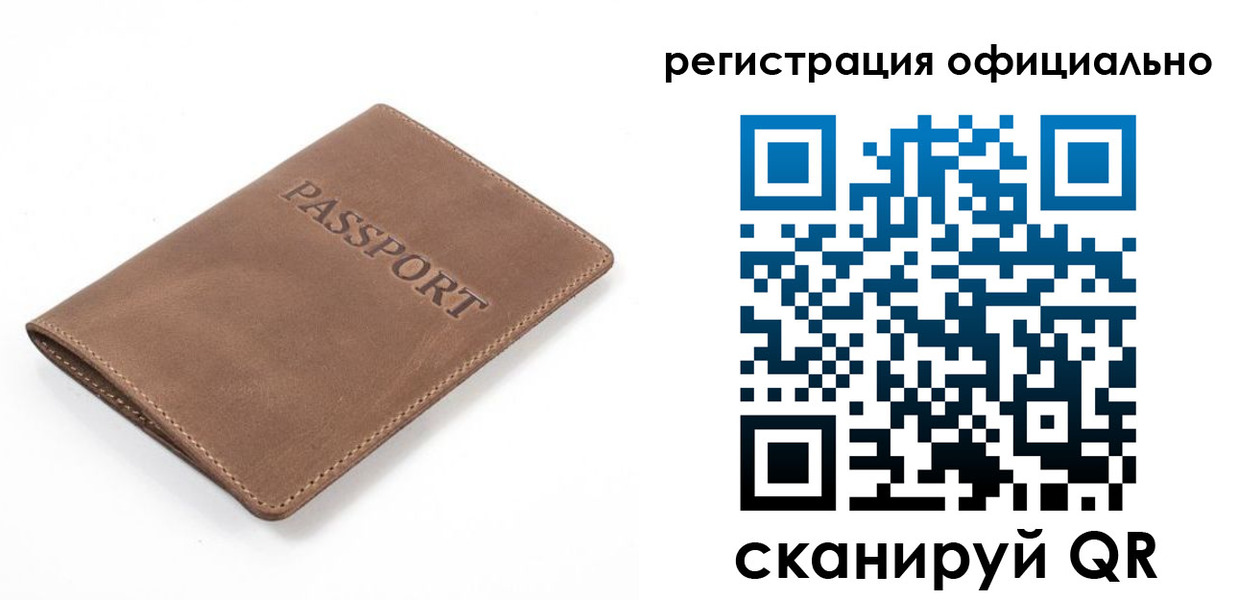 прописка от собственника в Барыше
