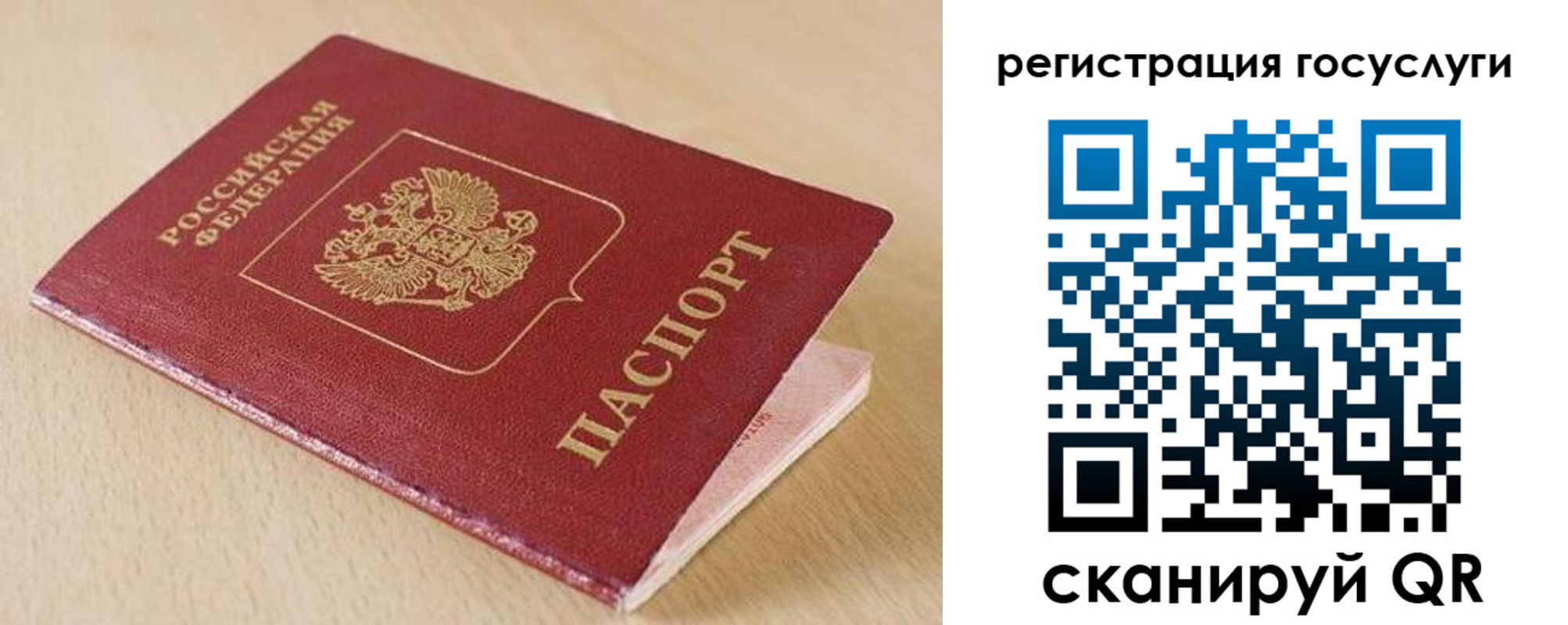 временная регистрация гарантия в Барыше