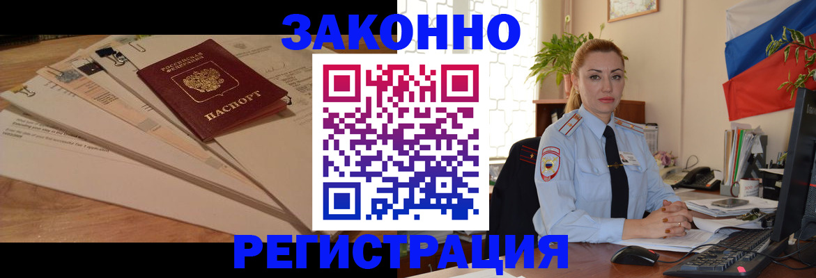 где прописаться в Барыше