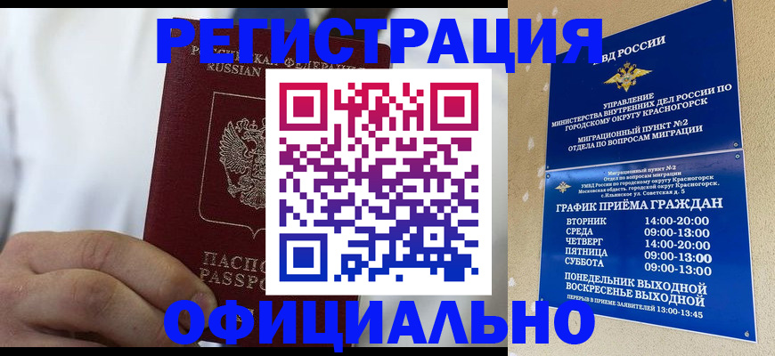 прописка для кредита в Барыше