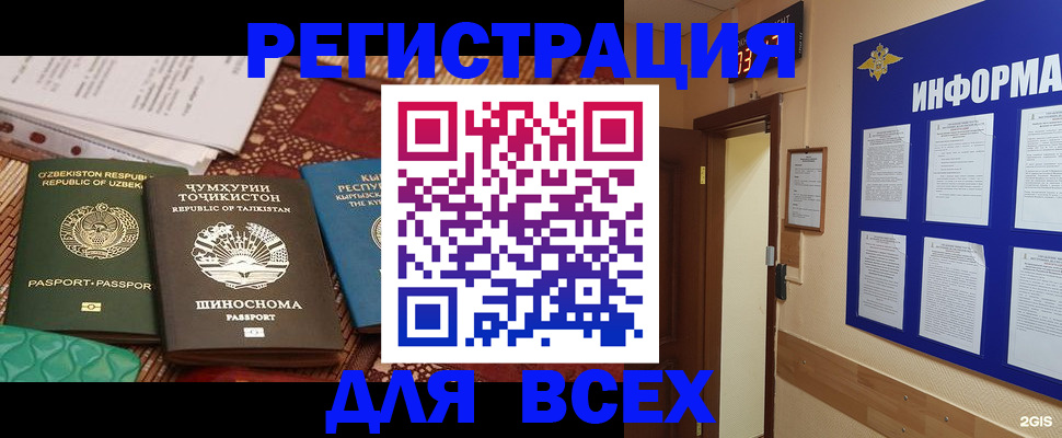 временная прописка в Барыше