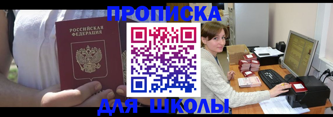 миграционный учет в Барыше