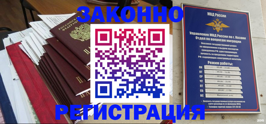 временная регистрация в Барыше