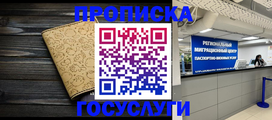 пропишу в квартире в Барыше