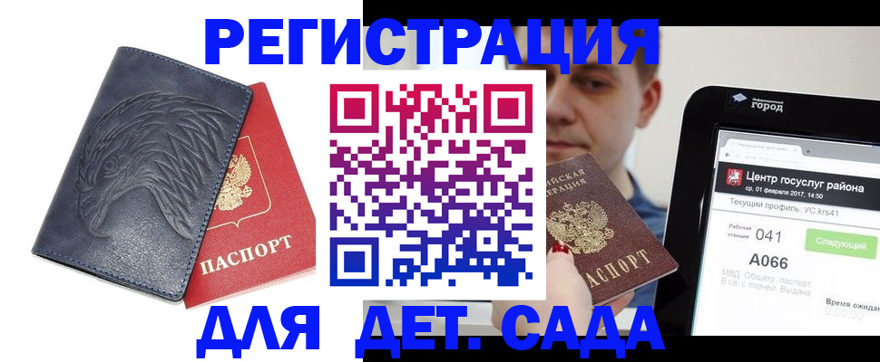 прописка 2025 в Барыше